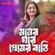 Moner ghore premer bati Single