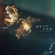 わかっていても the shapes of love オリジナル サウンドトラック