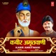 Kabir Amritwani EP