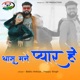 Thasu Mane Pyar Hai Single