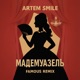 Мадемуазель Famous Remix Single