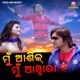 Mun Aashique Mun Awara Original Motion Picture Soundtrack EP