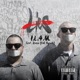 Lies feat Rasco Single