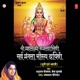 Shri Mahalaxmi Kamalwasini Sarv Mangla Saukhya Dayini