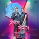 Anima Goriya Version 2 Single
