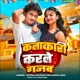 Kalakari Karle Gajab Single