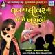 Love Ma Livar Ni Thai Chhe Kharabi Original Single