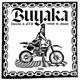 Buyaka feat Stush Single