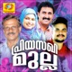 Priyasagimulla