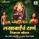 Lakhabaicha Thana Iimbachya Khodyat Single
