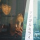 connect to future Single