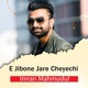 E Jibone Jare Cheyechi Single