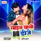 Line Bani DJ Single