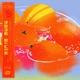 Orange Sunshine Project EP