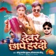 Dever Chhape Hardi Single