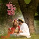 Pakhi Pakhi Mon Single