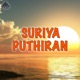 Suriya Puthiran Original Motion Picture Soundtrack EP