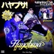 Hayabusa Single