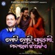 Khoji Khoji Paigali Manalakhi Jhiatiye Single