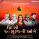 Udaasi Aa Soorajni Aankhen Single