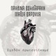 Sxedon Eroteutikame Single