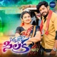 Sinnavoke Silaka Pt 2 Single