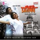 Pratibimb Original Motion Picture Soundtrack EP