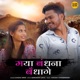 Maya Bandhana Badhage Single