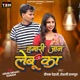 Hamari Jaan Lebu Ka feat Arun Dehati Sonam Single