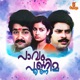 Paavam Poornima Original Motion Picture Soundtrack Single