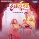 Dawaiya Ke Karai Single