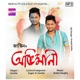 Abhimani Original Single