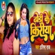 Dhodi Ke Kiriya Single