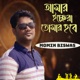 Amar Icche Ra Tomar Hobe Single