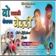 Wo Ladki Bewafa Be Dardi Single