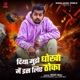 Diya Mujhe Dhokha Mai Is Liye Thoka Single