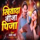 Jija Ji Pizza feat Deepu Raj Single
