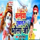 Kalaiya Dukhata Ye Bhola Ji Single