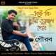 Ektu Ki Tumi Sujog Debe Single