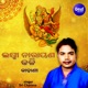 Laxmi Narayana Kali Kahani
