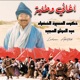 La marche Verte Fête du Trône أغاني وطنية Single
