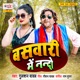 Baswari Me Nando Single