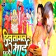 Dil Lagal Chhathi Mai Se Single