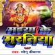 Maiya Ke Murtiya Single