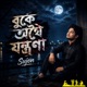 Buke Othoi Jontrona Single