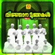 Viknhana Muthukal Vol 1