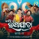 Kahinki Hue Ratha Jatra Eposide 4 Single