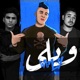 Wely feat Shaf3y Hash Single