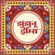 Jhunjhunu Dreams EP