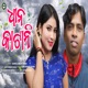 Dhan Katani Single